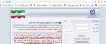 ثبت نام اولیه  دانشجویان خوابگاهی در ترم 002  و متقاضی خوابگاه در ترم011 در سامانه صندوق رفاه دانشجویان 3
