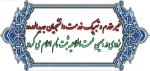اطلاعیه بزودی بارگذاری می گردد 2