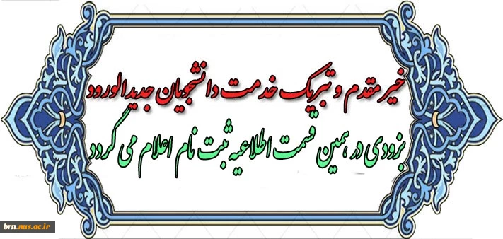 اطلاعیه بزودی بارگذاری می گردد 2