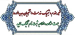 اطلاعیه بزودی بارگذاری می گردد 2