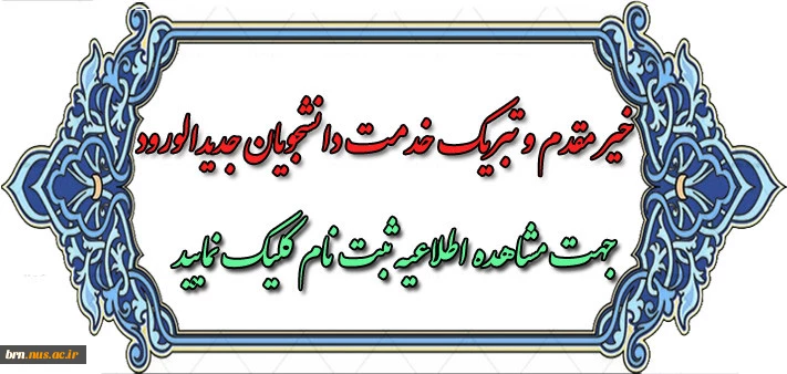 اطلاعیه بزودی بارگذاری می گردد 2