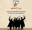 ۱۶آذر روز دانشجو 2