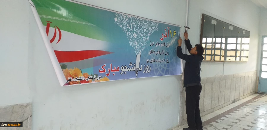 ۱۶آذر روز دانشجو 5