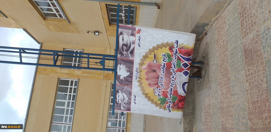 ۱۶آذر روز دانشجو 6
