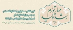 پیام نوروزی رهبر انقلاب به مناسبت آغاز سال ۱۴۰۲ 2