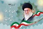 پیام نوروزی رهبر انقلاب به مناسبت آغاز سال ۱۴۰۲ 3