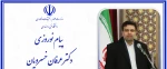 پیام نوروزی دکتر خسرویان ریاست محترم دانشگاه فنی و حرفه ای  2