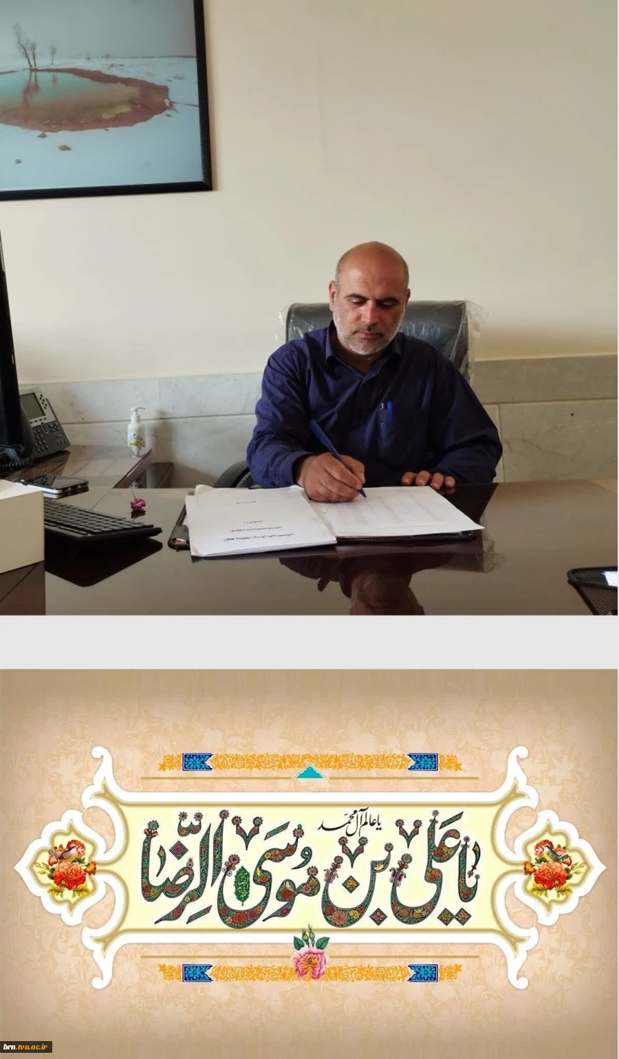 " دوست‌ هرکس‌ عقل‌ او، و دشمنش‌ جهل‌ اوست‌ "امام رضا(ع) 2