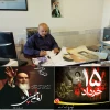 تسلیت 2