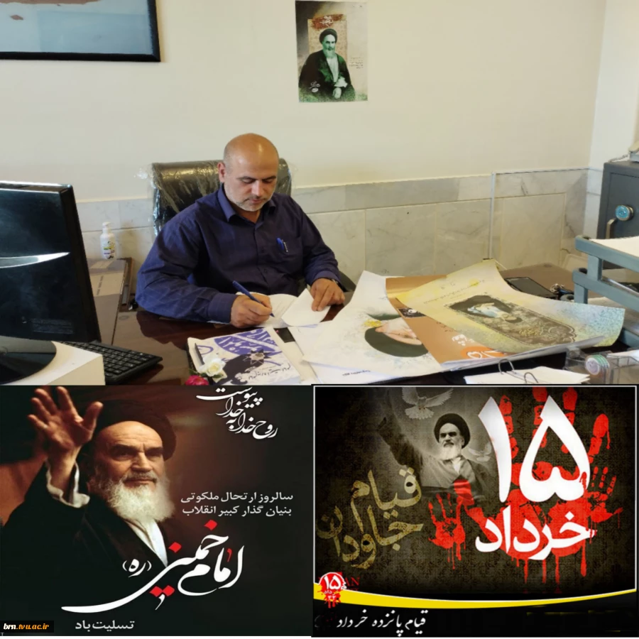 تسلیت 2