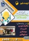 ایده شو