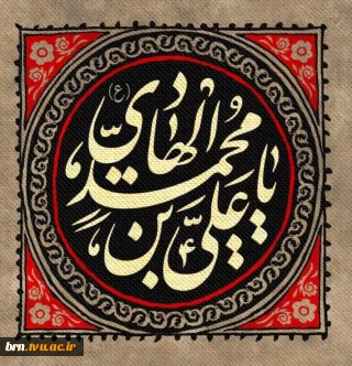 تسلیت