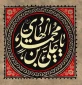 تسلیت