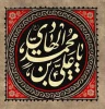 تسلیت 2