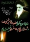 رحلت امام خمینی (ره) تسلیت باد