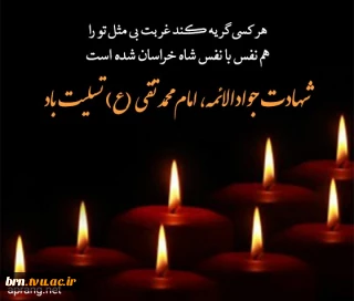 پیام تسلیت