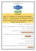 ثبت نام دانشجویان جدید الورود