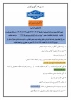 مدارک1403