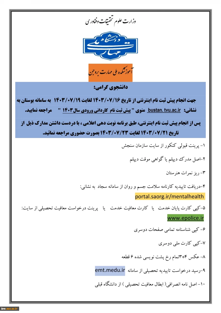 مدارک1403