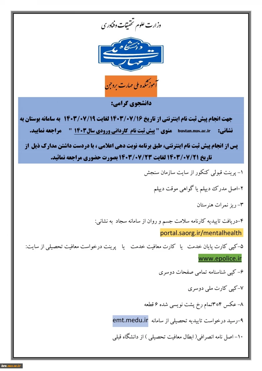 مدارک کاردانی