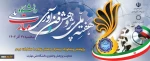 هفته ملی پژوهش و فن آوری دانشگاه ملی مهارت ۱۴۰۳
 2