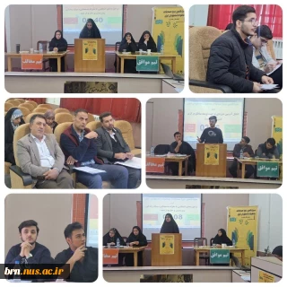 پیام تبریک رئیس دانشکده بروجن