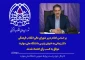 پیام تبریک رئیس دانشگاه ملی مهارت استان چهارمحال و بختیاری