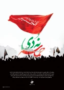 حماسه 9 دی 3
