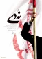 حماسه 9 دی