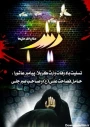 وفات حضرب زینب(س) تسلیت باد
