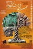 المپیاد ملی 2