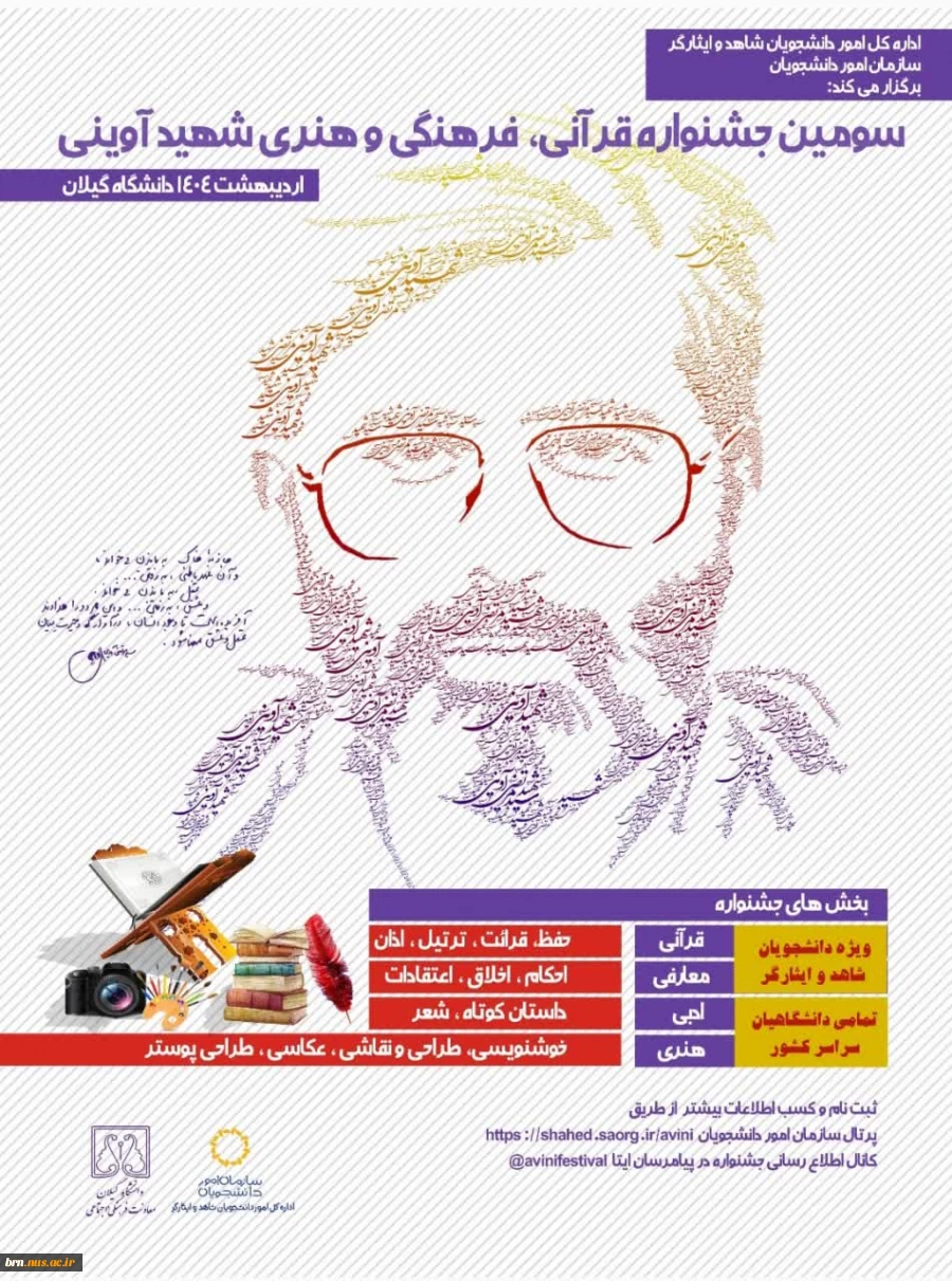 المپیاد ملی 3