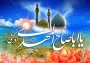 میلاد امام زمان مبارک