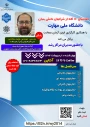 کانونهای شکوفایی خلاقیت و نوآوری و واحدهای فناور و نوپای