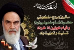 سالروز عروج ملکوتی حضرت امام خمینی رحمه الله علیه و قیام خونین 15 خرداد تسلیت باد 2