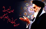سالروز رحلت جانسوز بنیانگذار جمهوری اسلامی ایران و قیام خونین ۱۵ خرداد تسلیت باد 2