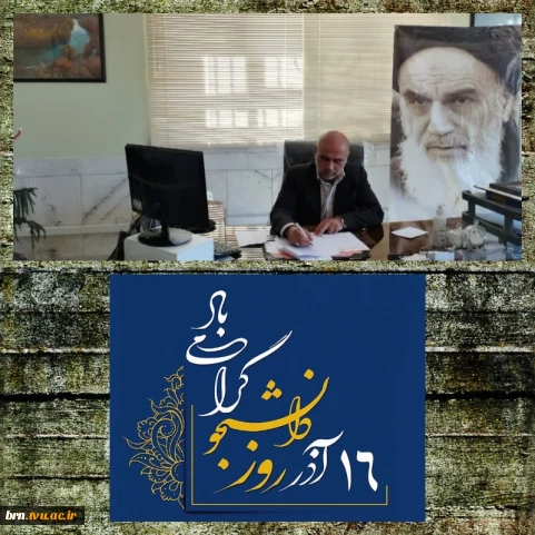 تبریک روز دانشجو