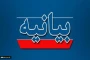 بیانیه دفتر نهاد نمایندگی مقام معظم رهبری در دانشگاه ملی مهارت