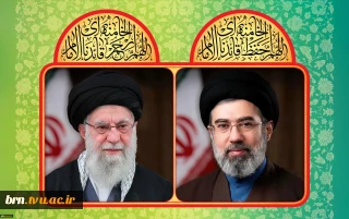 پیام رئیس دانشگاه ملی مهارت در بیعت با آیت الله سید مجتبی خامنه‌ای
