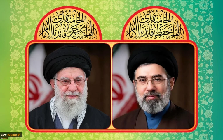 پیام رئیس دانشگاه ملی مهارت در بیعت با آیت الله سید مجتبی خامنه‌ای