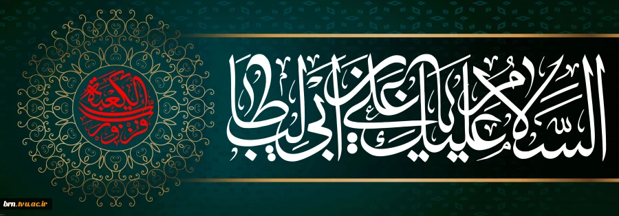 شهادت حضرت علی(ع) 2