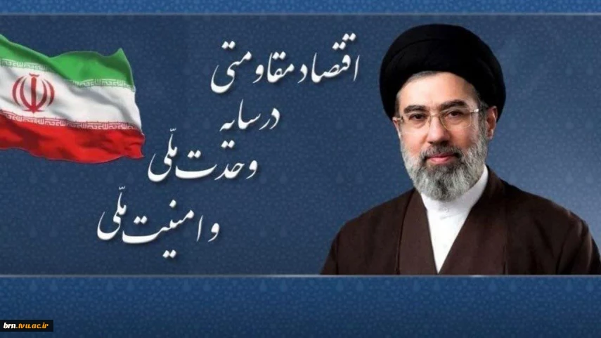 پیام نوروزی رهبر معظم انقلاب سال 1405