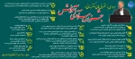 «منشورِ سرآمدی؛ گزیده‌ای از مطالبات و چشم‌اندازهای دکتر زمانی در جمع نخبگان مهارتی کشور» 2