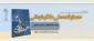 مسابقه ملی کتابخوانی مصطفی (ص)