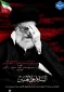 تسلیت ماه محرم الحرام
